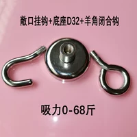 D32 Open Hook+закрытый крючок