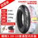 Chaoyang ắc quy lốp xe ô tô 3.00-10 lốp ngoài bốn cấp lốp bên trong và bên ngoài lốp xe điện lốp xe không chân không 	lốp xe máy exciter 135 giá bao nhiêu		 lốp xe điện giá bao nhiêu	