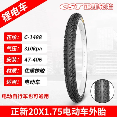 	lốp xe máy điện xmen Lốp xe điện Zhengxin 14/16/18/20/22 / 24X1.75 / 2.125 lốp bên trong và bên ngoài lốp xe điện lithium lốp xe máy offroad	 	lốp xe máy duro Lốp xe