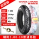 Chaoyang ắc quy lốp xe ô tô 3.00-10 lốp ngoài bốn cấp lốp bên trong và bên ngoài lốp xe điện lốp xe không chân không 	lốp xe máy exciter 135 giá bao nhiêu		 lốp xe điện giá bao nhiêu	