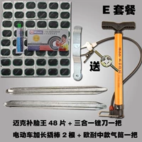 Электромобиль, велосипед, мотоцикл, инструмент для ремонта шин, набор инструментов, запасная пленка, клей, лом, напильник, воздушный насос
