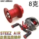 Steez Air Far Voage Cup (тетя тетя)