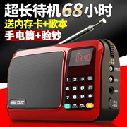 Người cao niên Yushchenko Nghe Radio Radio Câu chuyện cũ Máy nghe bài hát Người chơi kỹ thuật số Drama Mini Walkman - Trình phát TV thông minh