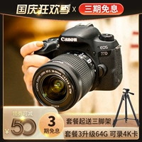 Новый Canon EOS 77d 800D 750D 200D 2 -го поколения SLR -вход -на высоком уровне, проездная цифровая камера,