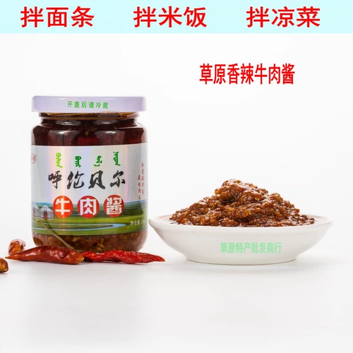 Внутренняя Монголия Hulunbuer Bell Lake Sauce Beec