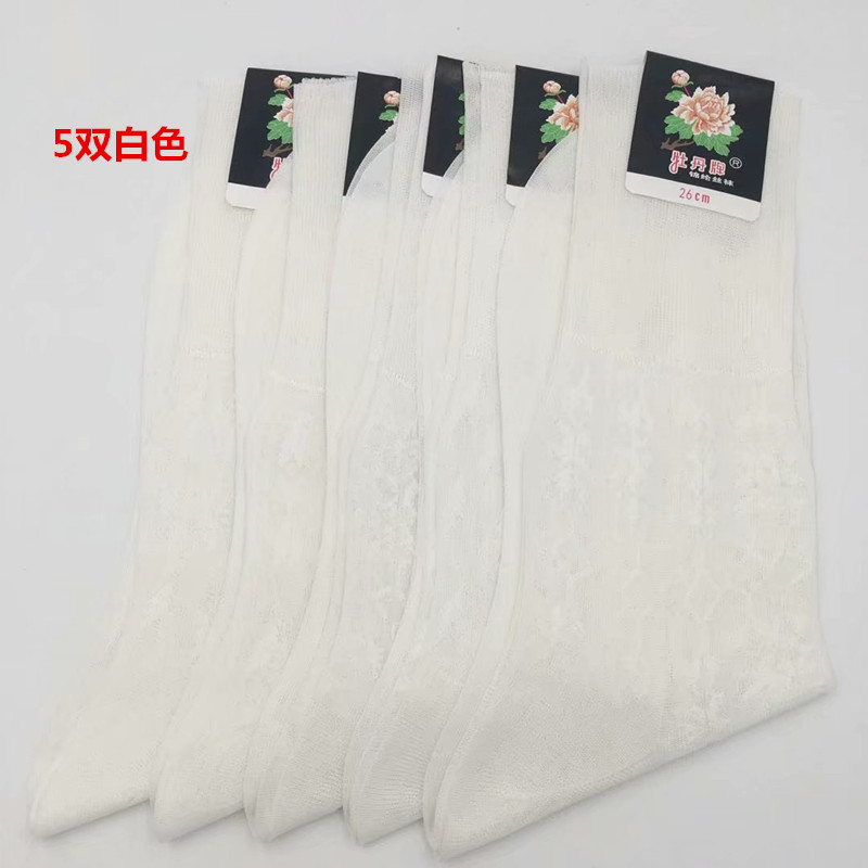 Super Quality 5 Pairs Of WhiteShanghai old brand Kabu Dragon nylon silk stockings male   comfortable ventilation silk stockings 10 Double pack 5 Double pack