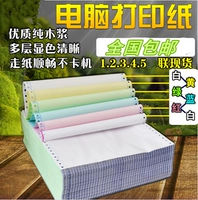 Печатная бумага для иглы Две, три, три, четыре, четыре, четыре, четыре -пять, 1/2/3 и т. Д. Taobao Shipping ОДИНГА