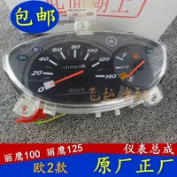 Bảng điều khiển Yamaha ZY100T-3 Li Ying 100 bảng đo Odometer Li Ying bảng mã ZY125T-3 nhà máy ban đầu - Power Meter đồng hồ độ xe máy