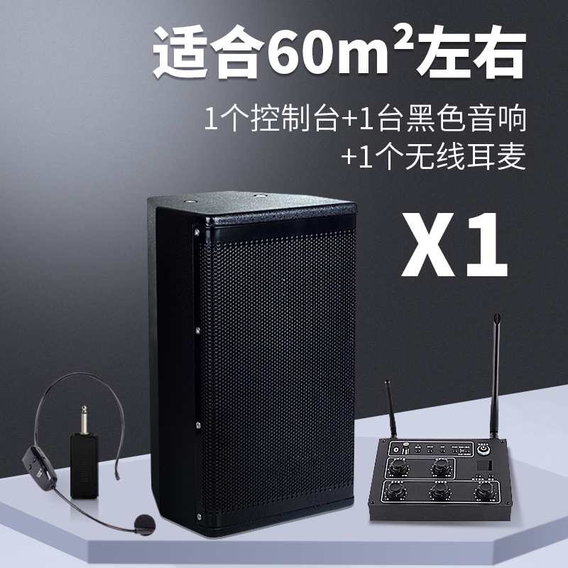 Console + 1 Black Stereo + 1 Headsetwireless Wall hanging sound shop special-purpose commercial Bluetooth Speaker  Dance room classroom meeting suit bar Heavy bass