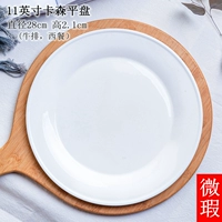 11 -inch Carson Pingpan (Micro Floud)