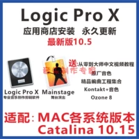 Логик Про XMac система Официальный сайт программного обеспечения для сведения, записи и аранжировки онлайн установка постоянное изменение новый