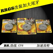 Đài Loan RRGS Fuxi Qiaoge WISP RSZ100 Haomai GY6 cải tiến thiết bị tăng tốc đuôi cao - Xe máy Gears