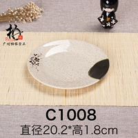 QINGHE C1008