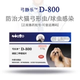 2.5 Budi Gowle D800 удалил всю коробку D800 в D800