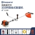 máy cắt cỏ stihl fs250 Thụy Điển Husqvarna Ba Lô Máy Cắt Cỏ Bàn Chải Cắt Đa Năng Nông Nghiệp Nhỏ Làm Cỏ Làm Sạch Đất Và Cắt Cỏ máy cắt cỏ Máy phát cỏ