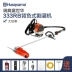 máy cắt cỏ stihl fs250 Thụy Điển Husqvarna Ba Lô Máy Cắt Cỏ Bàn Chải Cắt Đa Năng Nông Nghiệp Nhỏ Làm Cỏ Làm Sạch Đất Và Cắt Cỏ máy cắt cỏ Máy phát cỏ