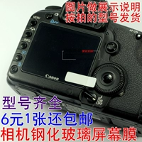 Canon SLR màn hình camera kính màng phim 5D3 5DS 5DRS 5Dmark4 5D2 1DS3 - Phụ kiện máy ảnh kỹ thuật số túi canon