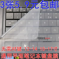 Bộ bảo vệ bàn phím máy tính Lenovo ASUS Dell hp 15.6 phổ quát Máy tính xách tay 14 inch phủ đầy bụi - Phụ kiện máy tính xách tay miếng dán màn hình laptop chống nhìn trộm