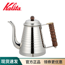 Руки мыть горшки 日本原装kalita wave不锈钢手冲细口壶 长嘴木柄波纹鹤嘴水壶