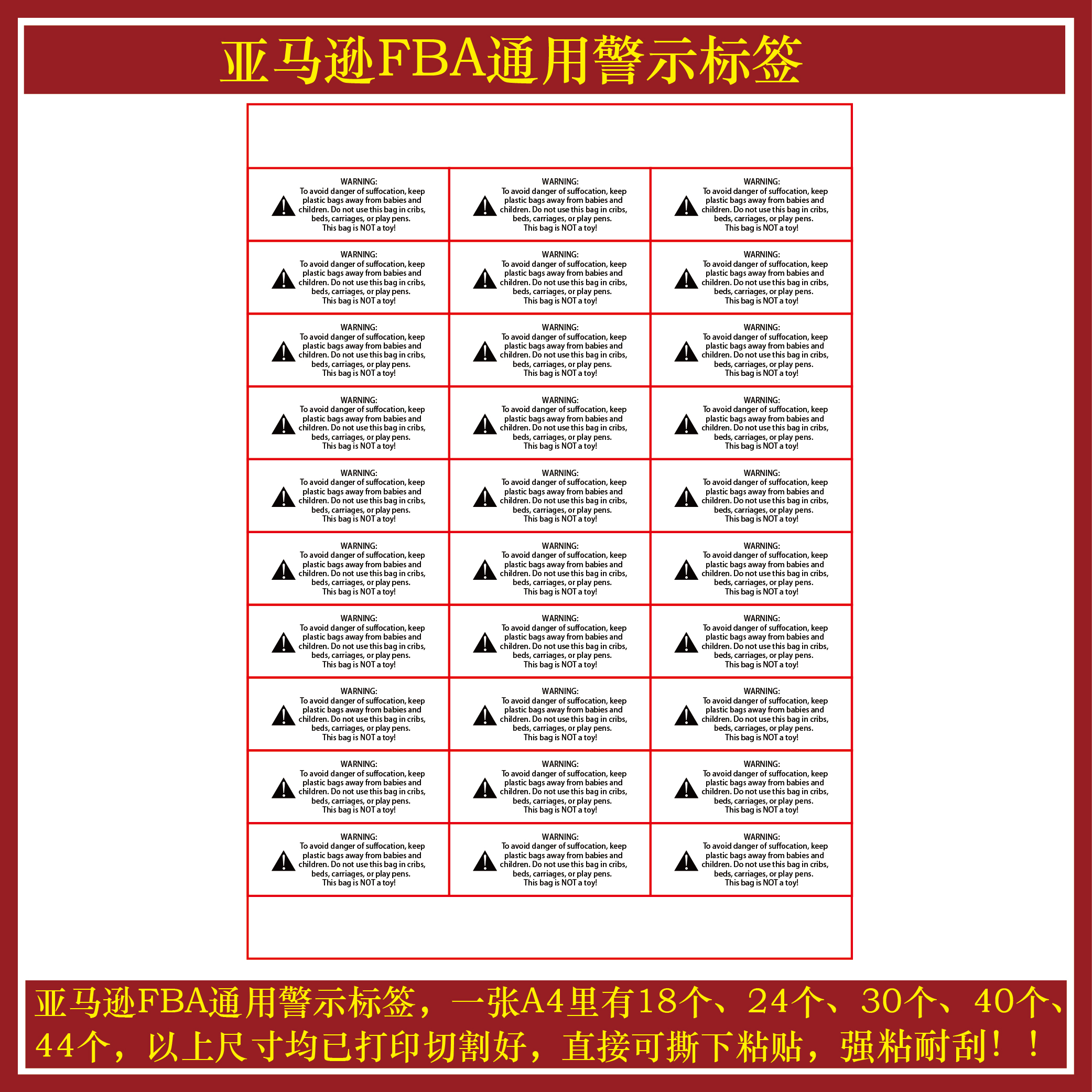 Suffocation Warning Label Amazon Best Label Ideas 2019