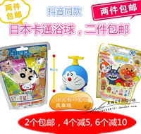 Японская детская мультяшная соль для ванны, средство для принятия ванны, шарик для ванны, игрушка, 2 шт