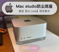 Mac Studio Mac Mini аксессуары подвесная пыль -Проницаемый охлаждающий охлаждающий базовый кронштейн