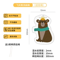 Feitian Bear [обновление]