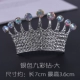 Công chúa Hàn Quốc vương miện tiara clip kẹp tóc trẻ em kẹp tóc chèn phụ nữ bán cô gái dễ thương rhinestone phụ kiện tóc - Phụ kiện tóc