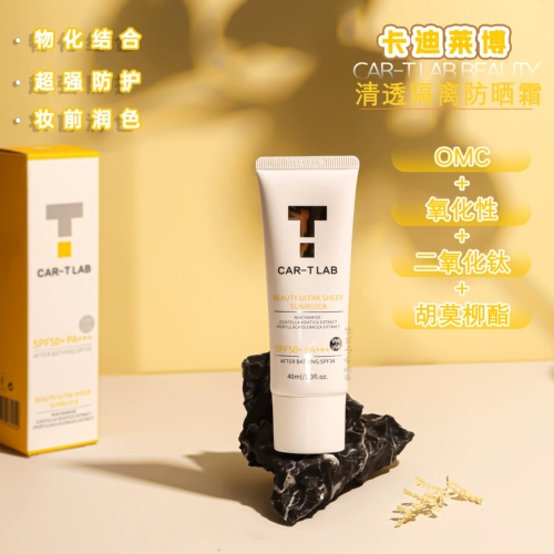 Cartlab Cardiger Bo Cingle Sunshine 40 мл Материализованная комбинация освежающей Mud SPF50+PA +++