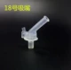 № 18