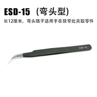 ESD-15 Форма локтя