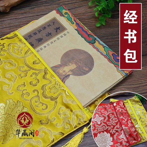 Bookbage Священное Писание 24*34 см. Обертывание журнала Pagoda