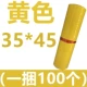 Желтый 35*45
