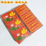 Буддийская удача, ароматный ароматный ароматный ладан, поклонение, поклонение буддийским коробкам, ароматные спички, рыжие, дым, пламя