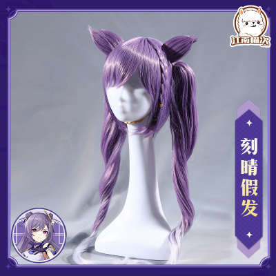 taobao agent Jiangnan Meow Times God Cos Liyue Seven Stars, Seven Stars Cosplay game characters