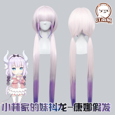 taobao agent Jiangnan family Xiaolin's dragon maid cos female animation Kangna fake hair girl trembling dragon cosplay