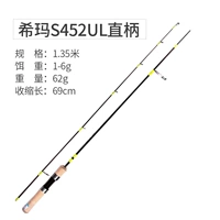 1,35 метра UL прямой ручкой Maxagou Road Asia Pole Single Shot