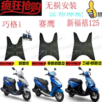 Yamahaqiao I Eagle 125 Fuxi 125 Fuxi Foot Pads