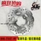 New Tour Eagle 125 Выделенные астрппарды Dipbars