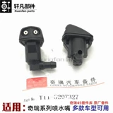 Chery A1 Flag Cloud 3e5 Rui Qi G3M1x1 Tiggo A5 Fengyun 2 два v5 виральные пухния рот плюет верхний свиттер