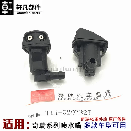 Chery A1 Flag Cloud 3e5 Rui Qi G3M1x1 Tiggo A5 Fengyun 2 два v5 виральные пухния рот плюет верхний свиттер