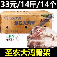 Shengnong 羌 芗 新 新 蠹 圣 圣 芗 芗 芗 圣 锪 锪 锪 锪 锪