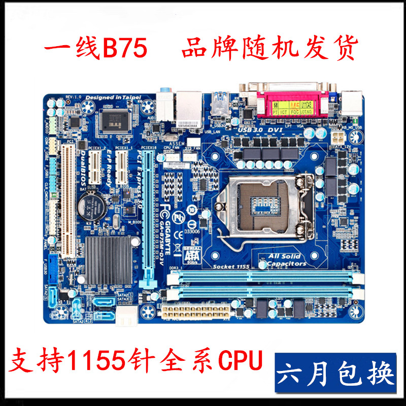 Light Greenfree shipping Jijia ASUS H61 / b75 / Z77 / Z68 / P67 / 1155 needle a main board HDMI DVI integrate Small board