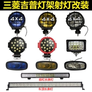 Mitsubishi V31 spotlight V32V33V45 cheetah kim cương đen 2030 lạ soldier 6470 guard bar LED mái ánh sáng đứng