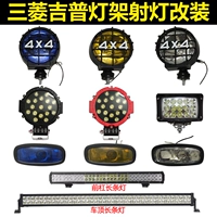 Mitsubishi V31 spotlight V32V33V45 cheetah kim cương đen 2030 lạ soldier 6470 guard bar LED mái ánh sáng đứng giá để đồ nóc xe ô tô