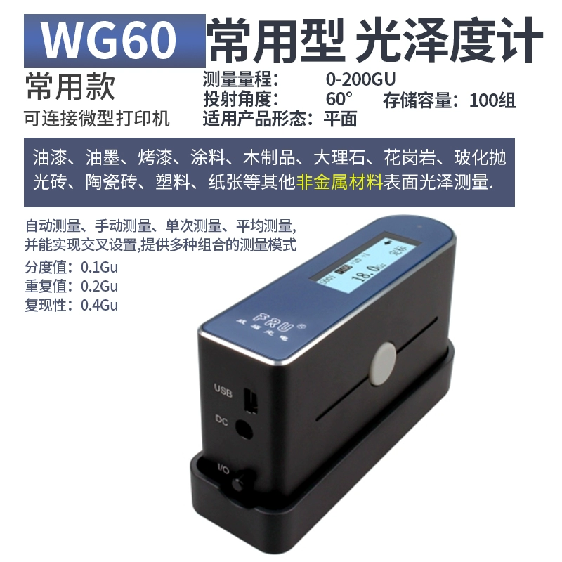 Máy đo độ bóng Weifu WG60 gạch đá cẩm thạch độ sáng sơn nhựa WG68 máy đo độ bóng đá mực máy đo độ nhám bề mặt kim loại Máy đo độ bóng