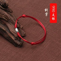 嫣然 艺 坊 990 chuyển bạc đầy đủ hạt vòng chân dây đỏ nam và nữ mẫu đôi chữ đỏ dây quà tặng năm nay vòng chân