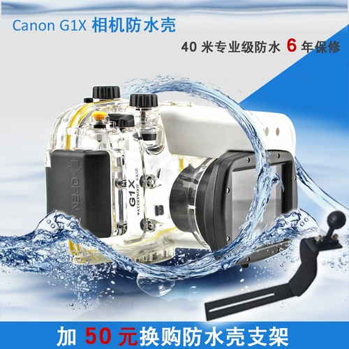 Canon, защитная камера, G11, G1, G15, G16, 48, 52