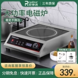 Электромагнитная плита для коммерческого использования, 3500W, высокая мощность, 5000W