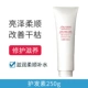 Shiseido, лечебный восстанавливающий кондиционер, 250г